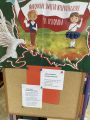 11 listopada w szkolnej bibliotece, 