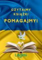 Czytajmy dla Ukrainy, 